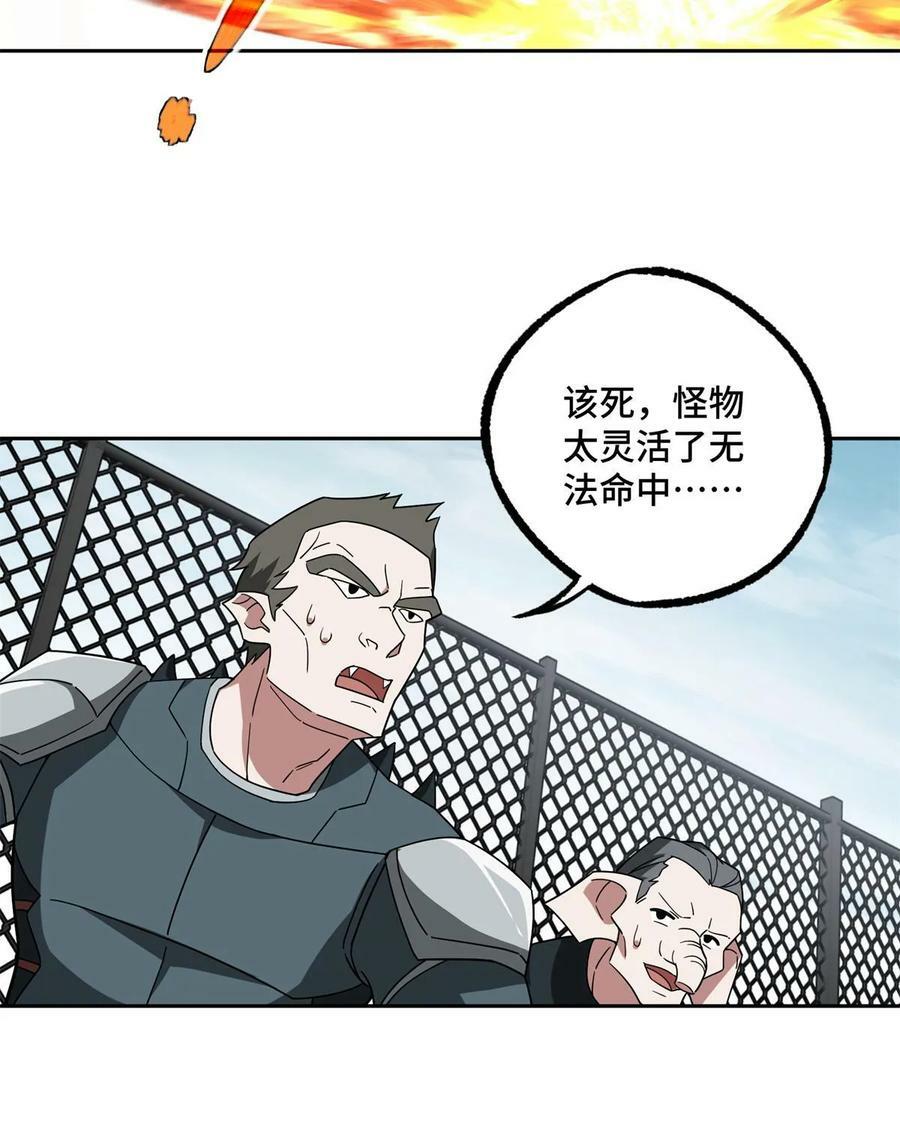超神机械师漫画,212 坚守战线1图