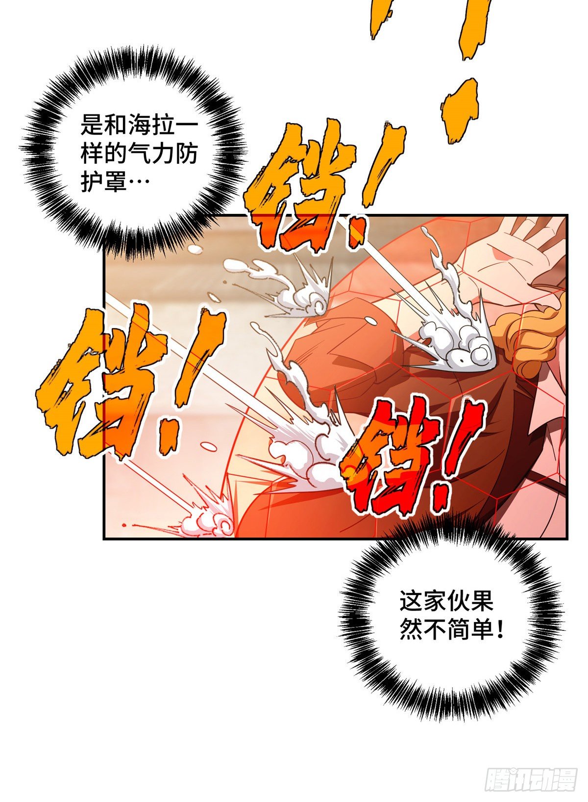 超神机械师顶点小说漫画,036 来自萌芽的暗杀1图