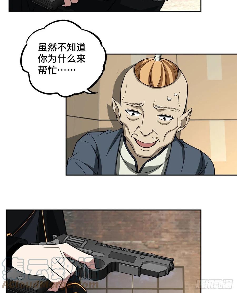 超神机械师漫画,76 顺路的奖池任务1图