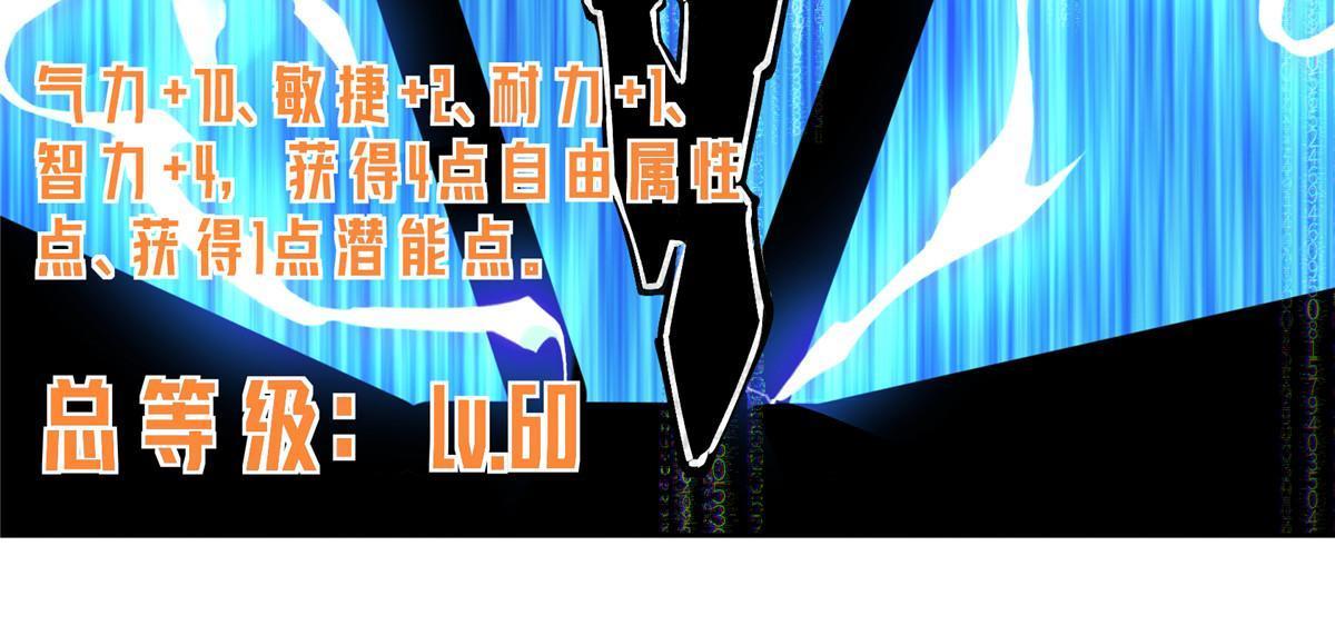 超神机械师漫画,156 前往战场1图