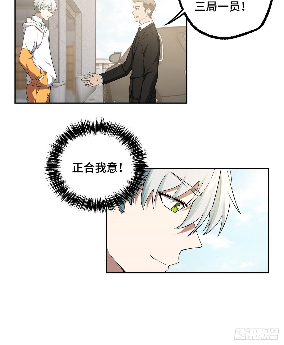 超神机械师漫画,024 出狱1图