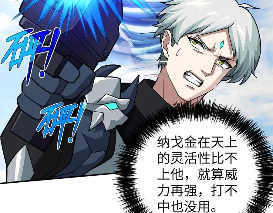 超神机械师漫画,273 诺里欧斯战役2图