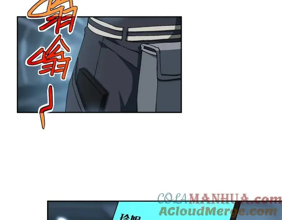 超神机械师漫画,252 真的有毒2图