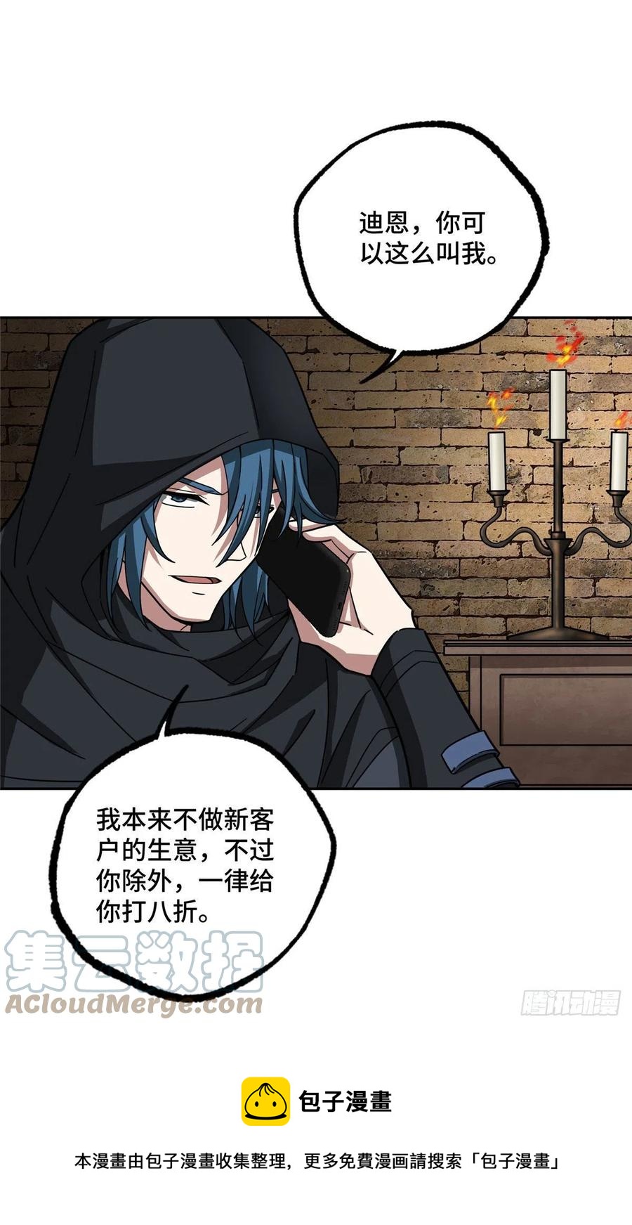 超神机械师漫画,118 轻装机甲—蝰蛇1图
