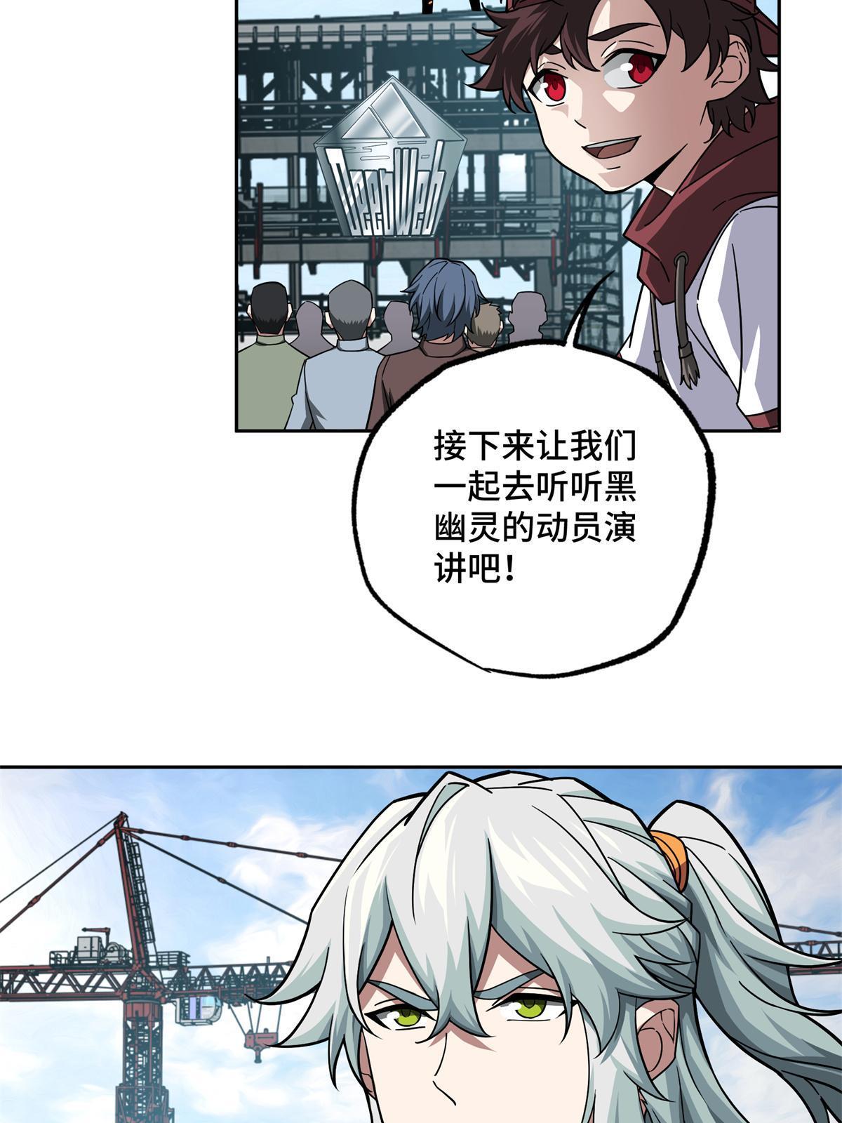 超神机械师漫画,147 黑幽灵第三避难所1图