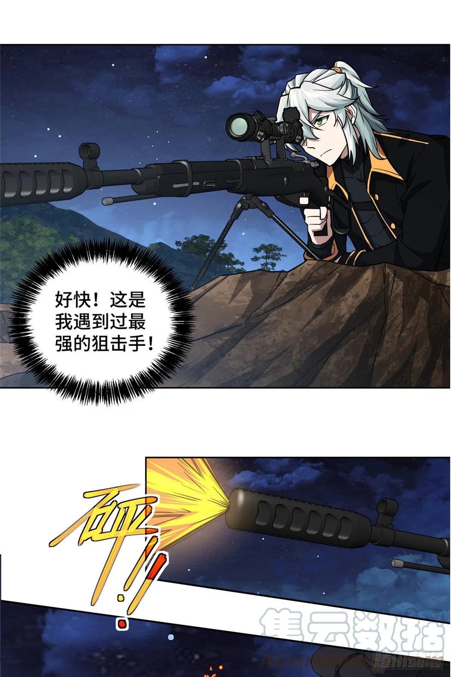 超神机械师漫画全集免费阅读下拉式六漫画漫画,73 海蓝星的核心npc1图
