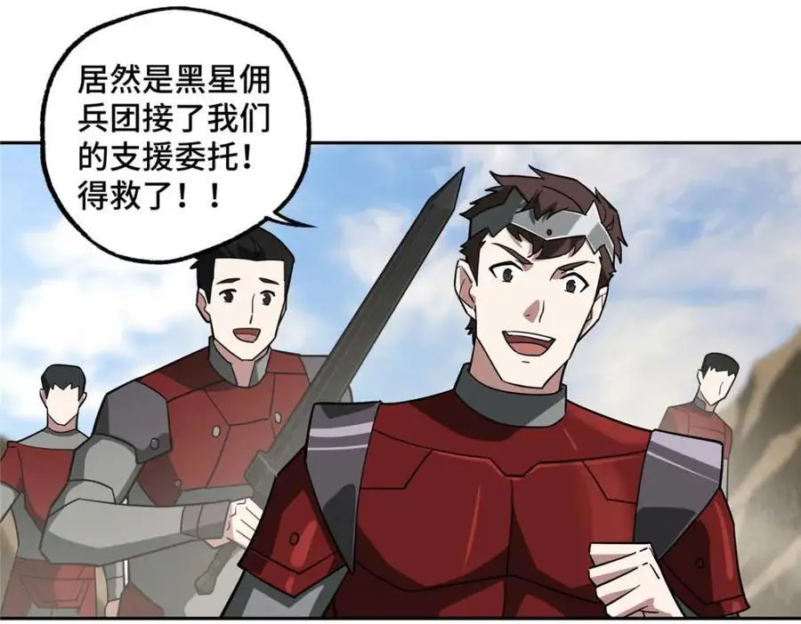 超神机械师漫画,249 委托1图