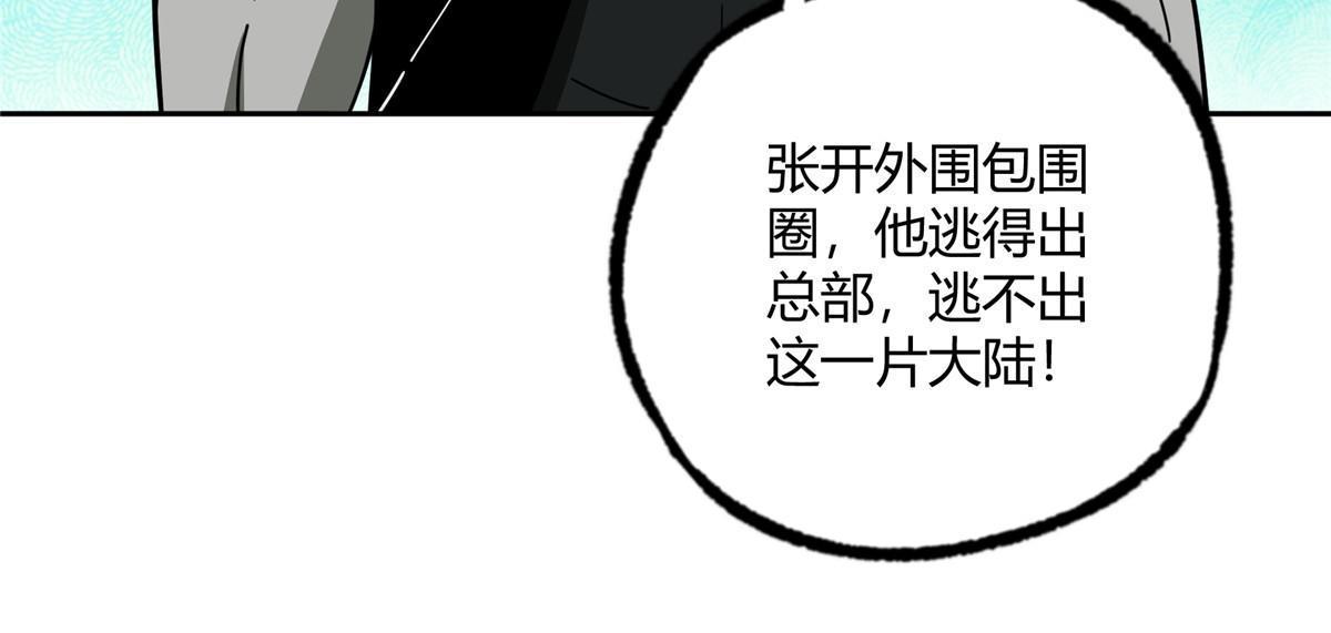 超神机械师漫画,163 暗道之中2图
