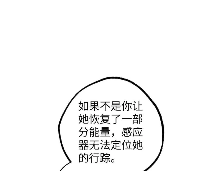 超神机械师漫画,272 黑光潜伏者1图
