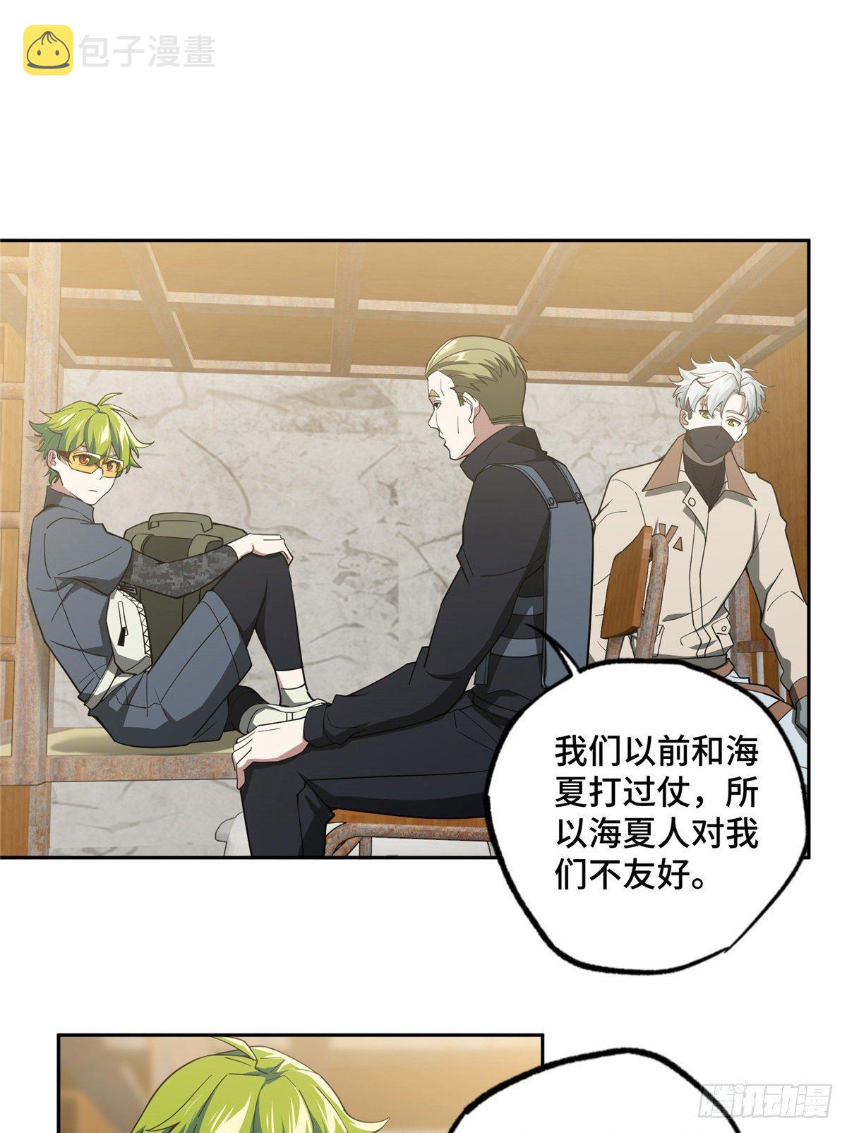 超神机械师漫画,41 海夏人的试探1图