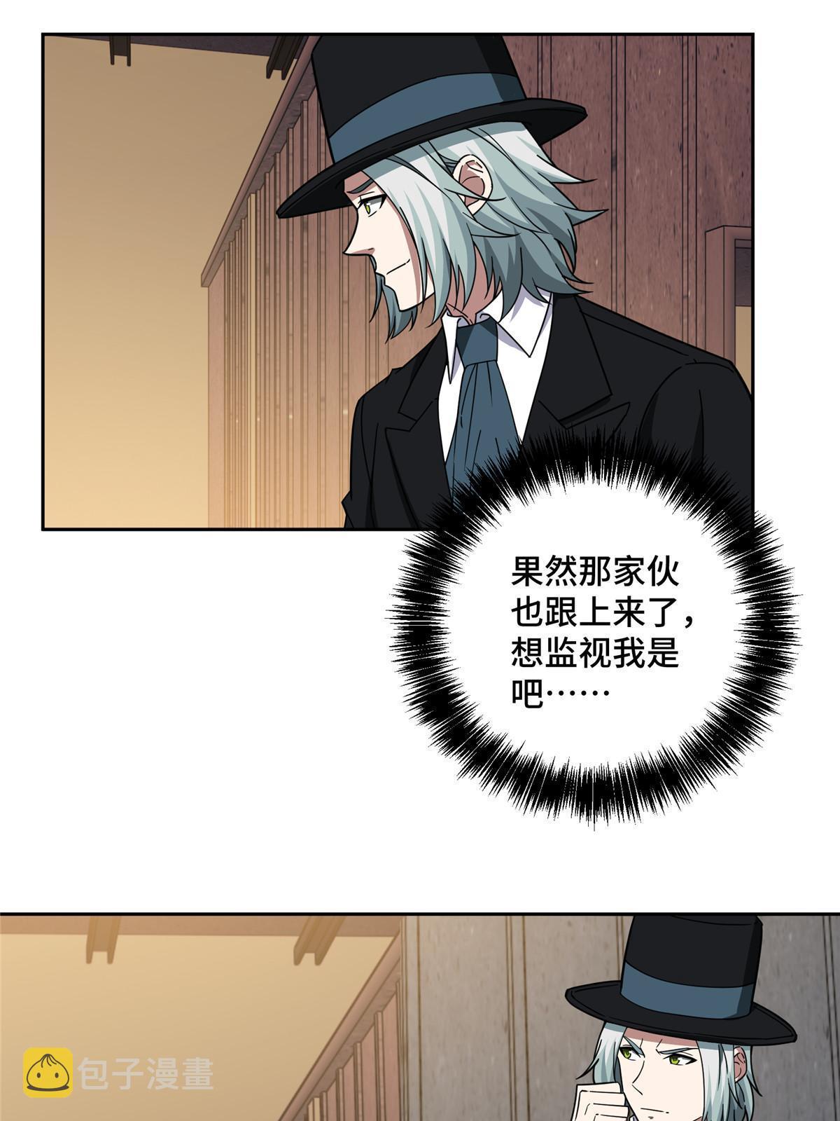 超神机械师漫画,194 再遇吕倩1图
