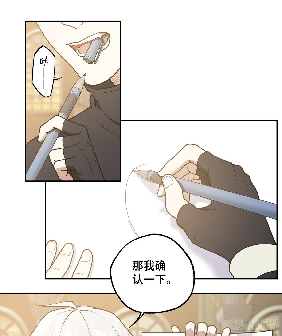超神机械师漫画全集免费阅读下拉式六漫画漫画,037 斩草除根1图