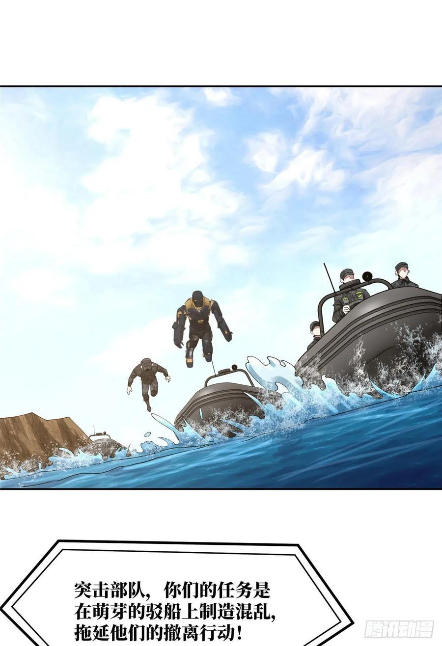 超神机械师漫画,96 星龙的突击2图