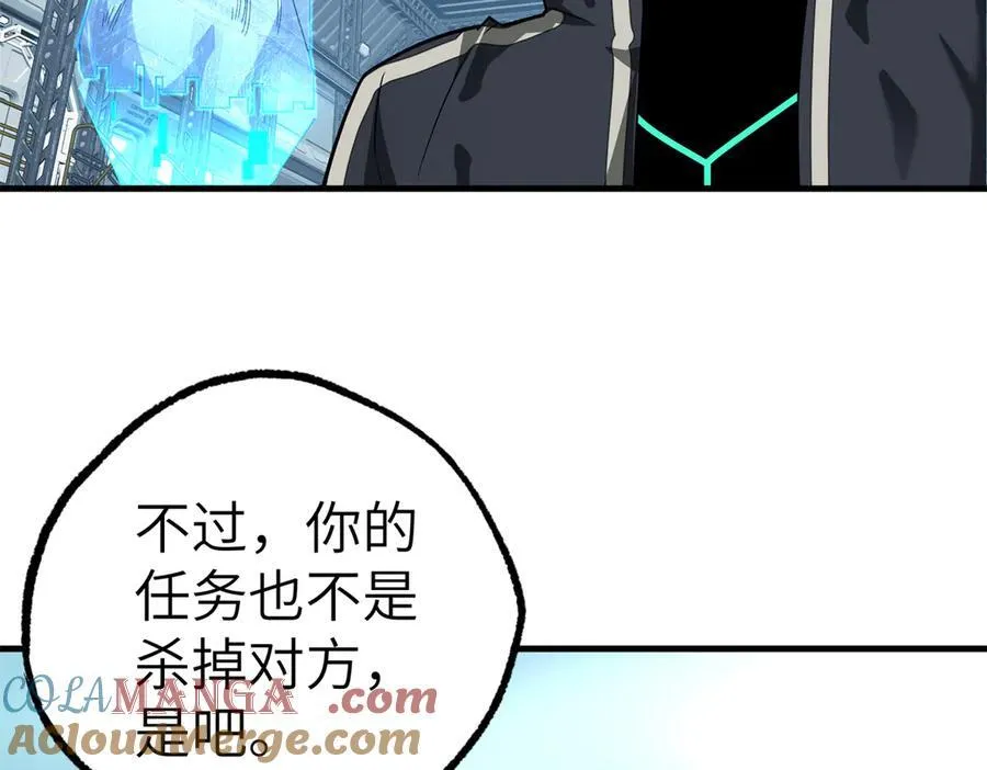 超神机械师漫画,269 纳戈金的请求2图