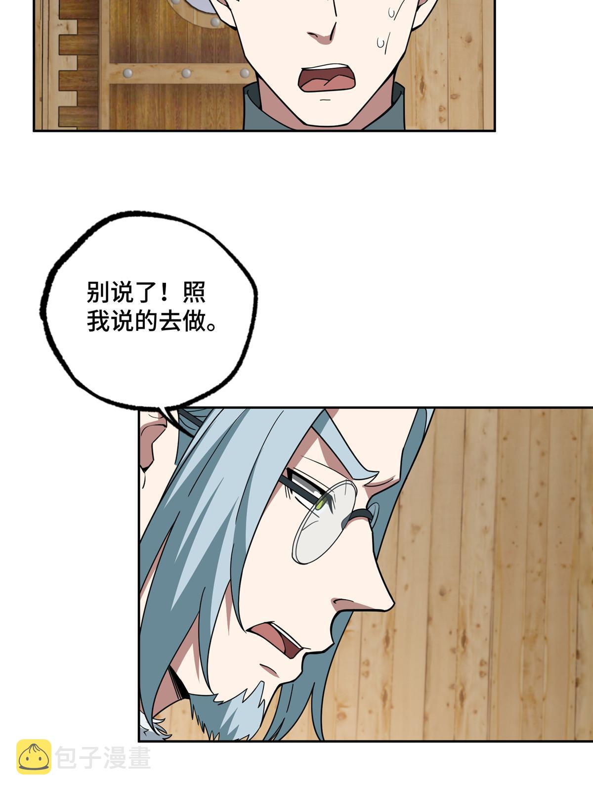 超神机械师漫画,144 萧家的奥弗梅拉2图