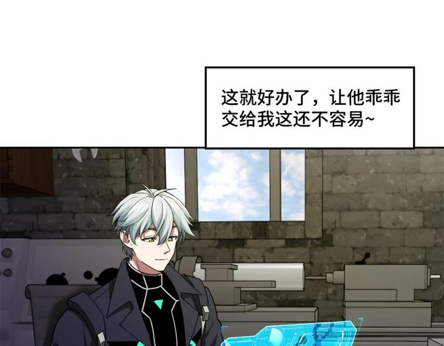 超神机械师漫画,236 “珠子”追逐战2图