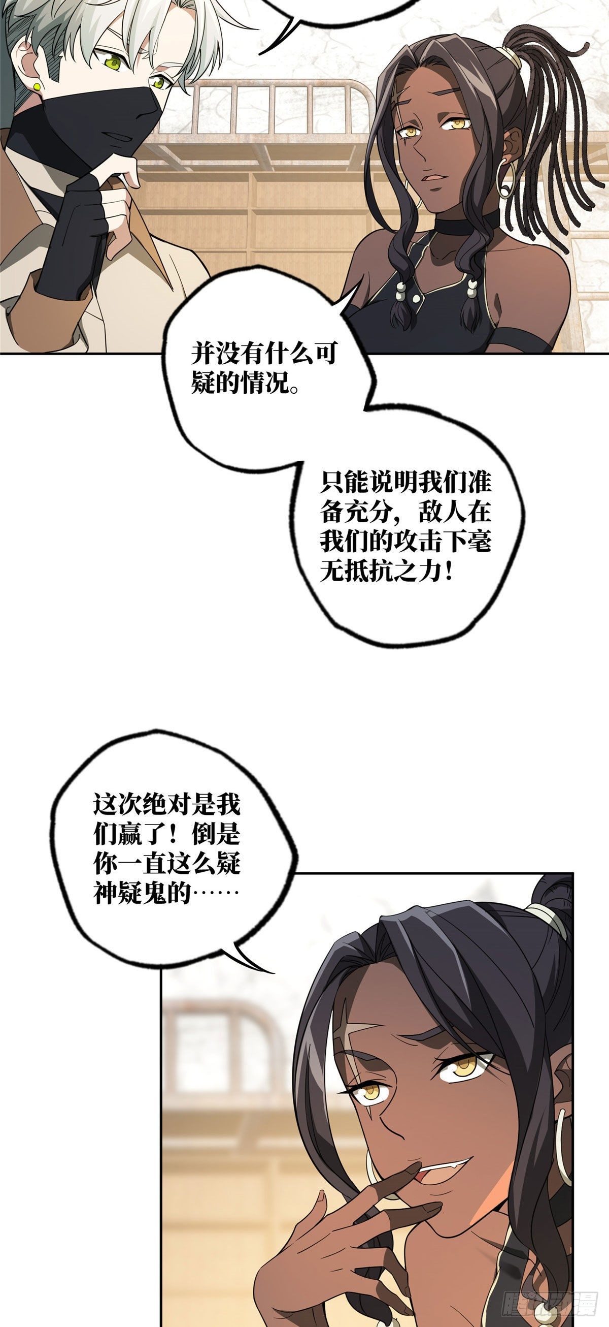 超神机械师漫画,43 暗鸦谷的异常1图