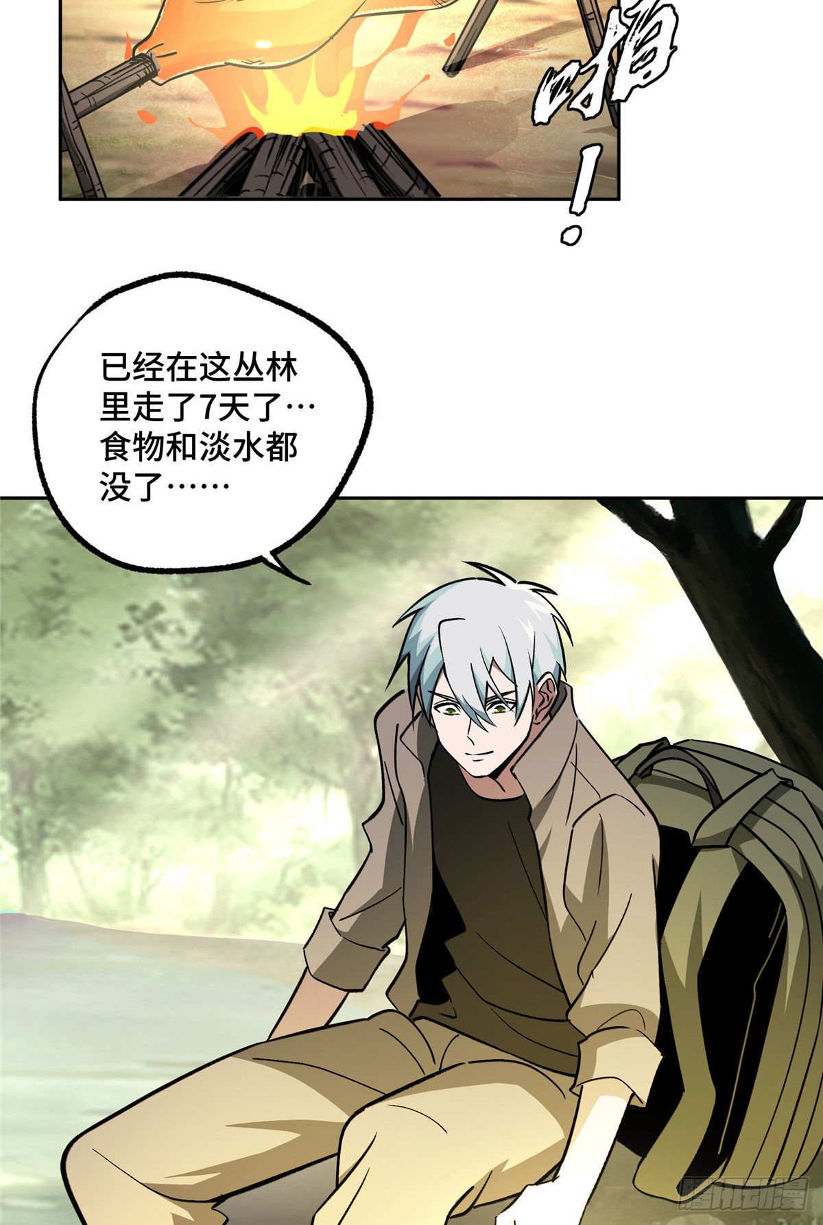 超神机械师顶点小说漫画,12主角不是什么人都能欺负的2图