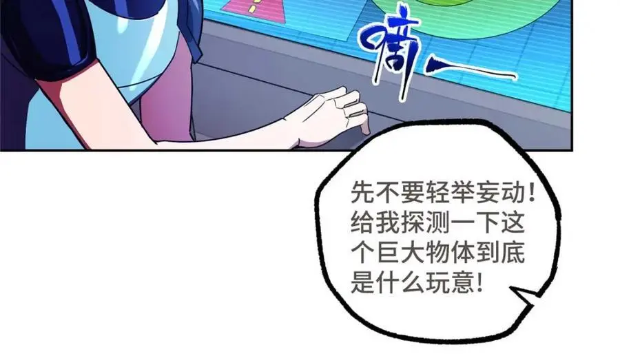 超神机械师顶点小说漫画,244 援军2图