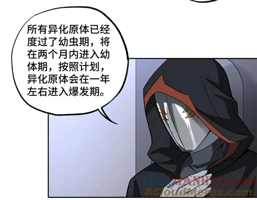 超神机械师顶点小说漫画,255 达到100级！2图
