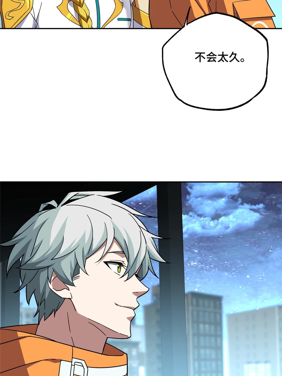 超神机械师漫画全集免费阅读下拉式六漫画漫画,201 把你的钱交出来！1图