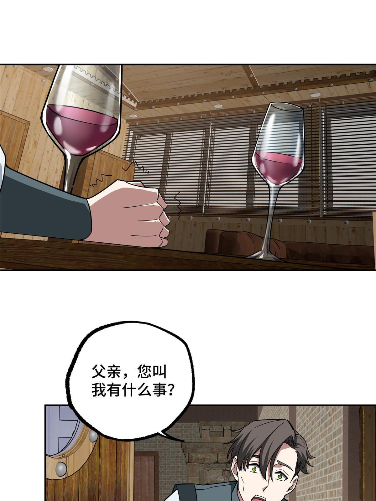 超神机械师漫画,144 萧家的奥弗梅拉1图