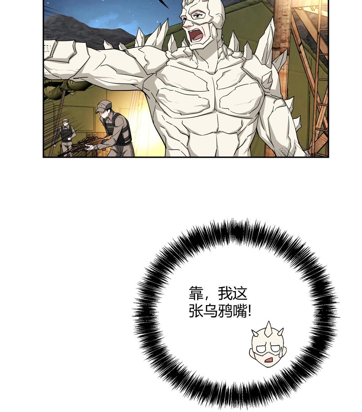 超神机械师顶点小说漫画,168 突围之计2图