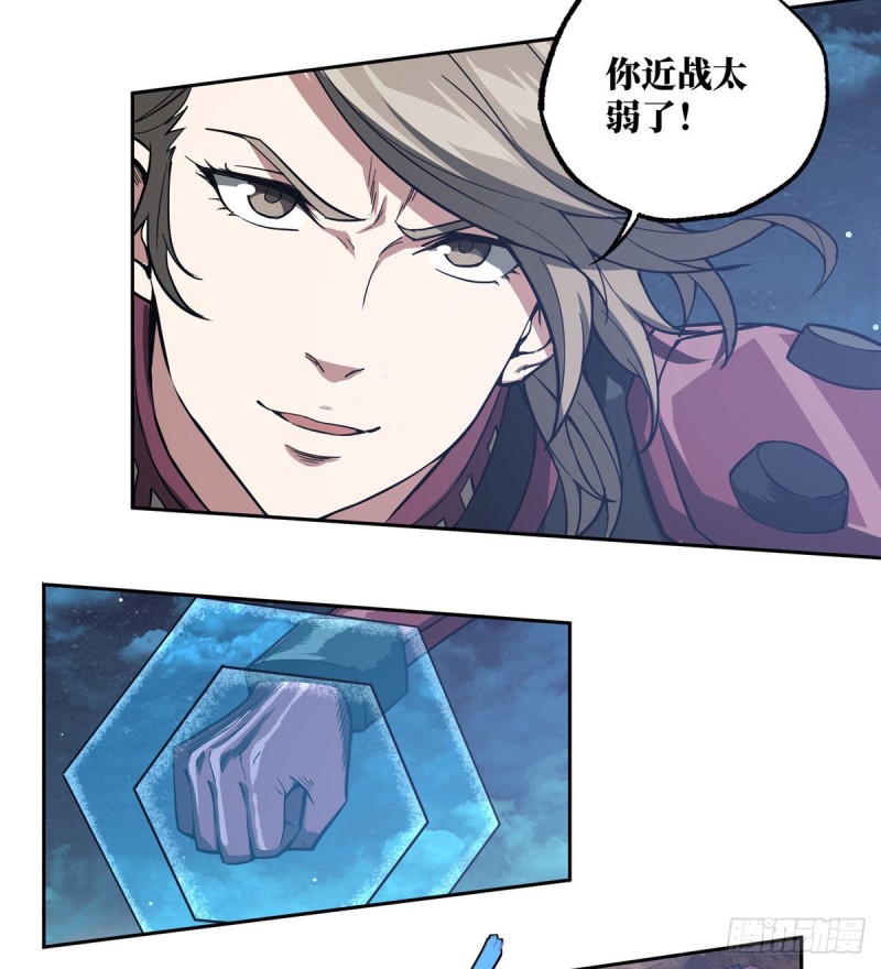 超神机械师漫画,61 力场类异能2图