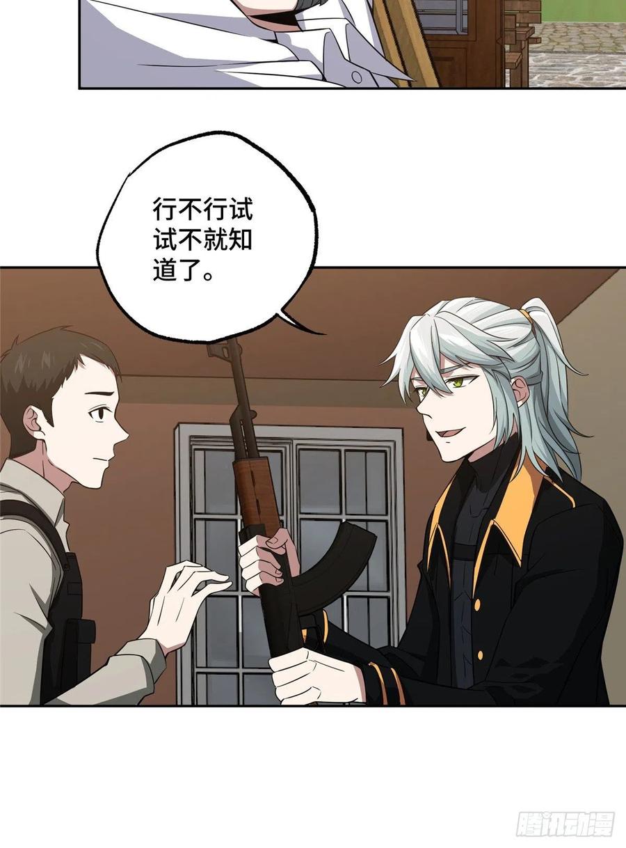 超神机械师漫画,70 第二环任务2图