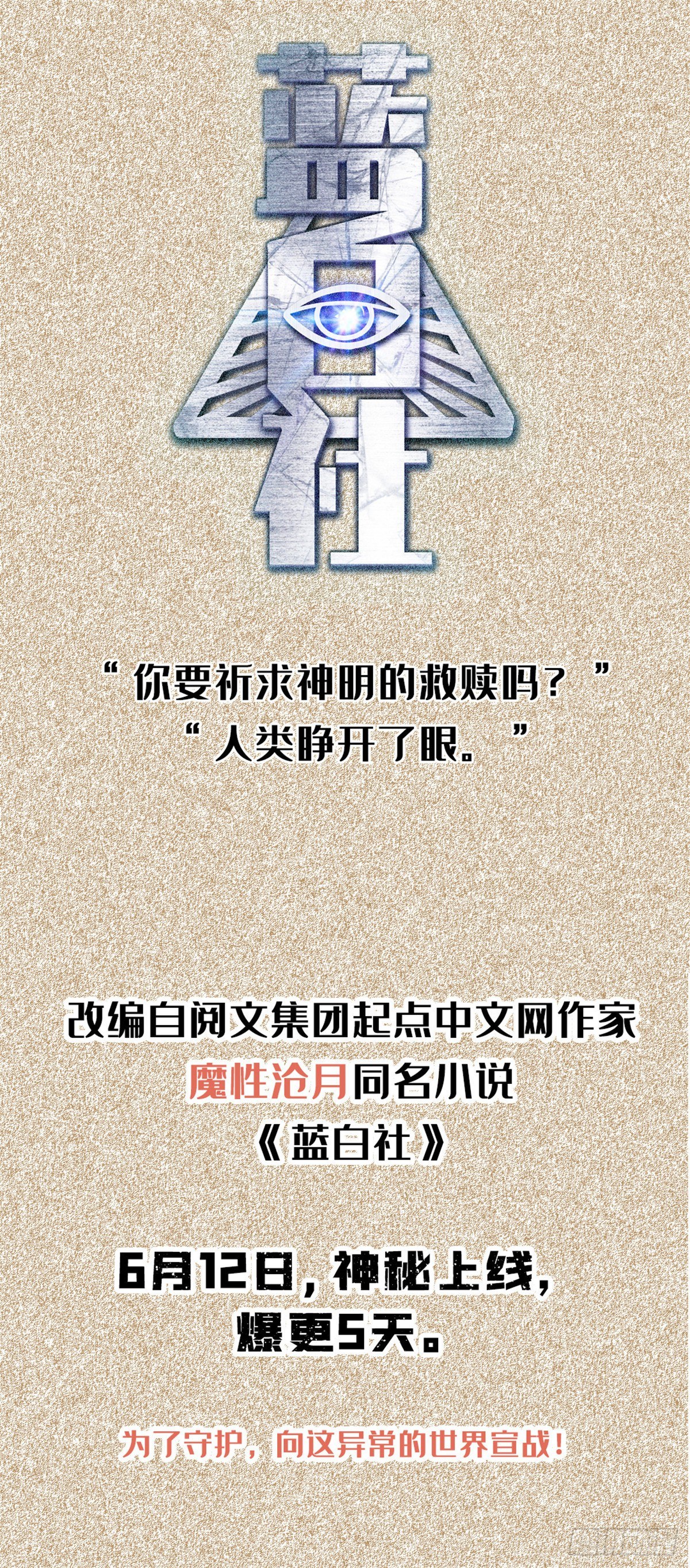 超神机械师漫画,50 缠斗2图