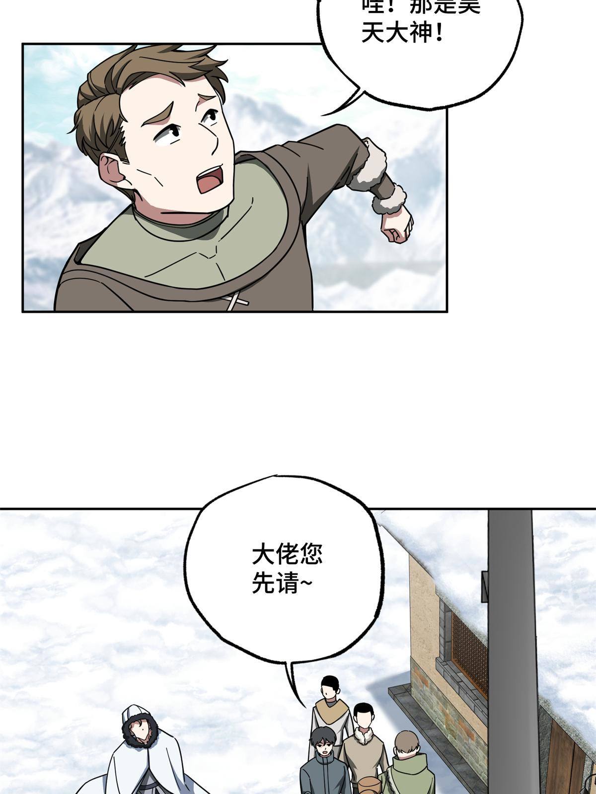 超神机械师漫画,133 北洲2图