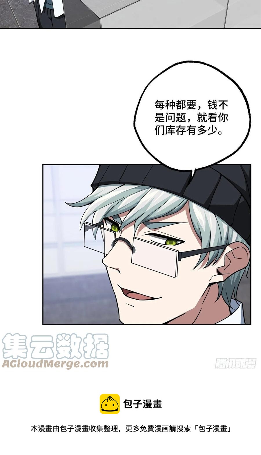 超神机械师顶点小说漫画,122 抢劫研究所1图