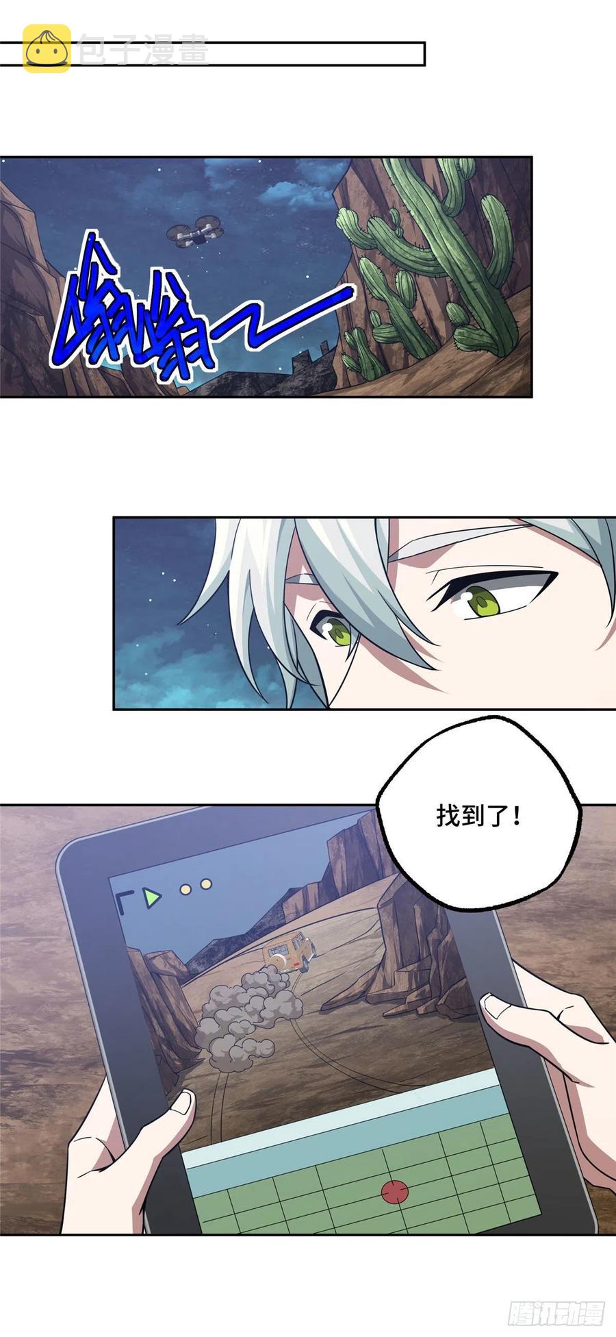 超神机械师漫画,60 乘胜追击2图