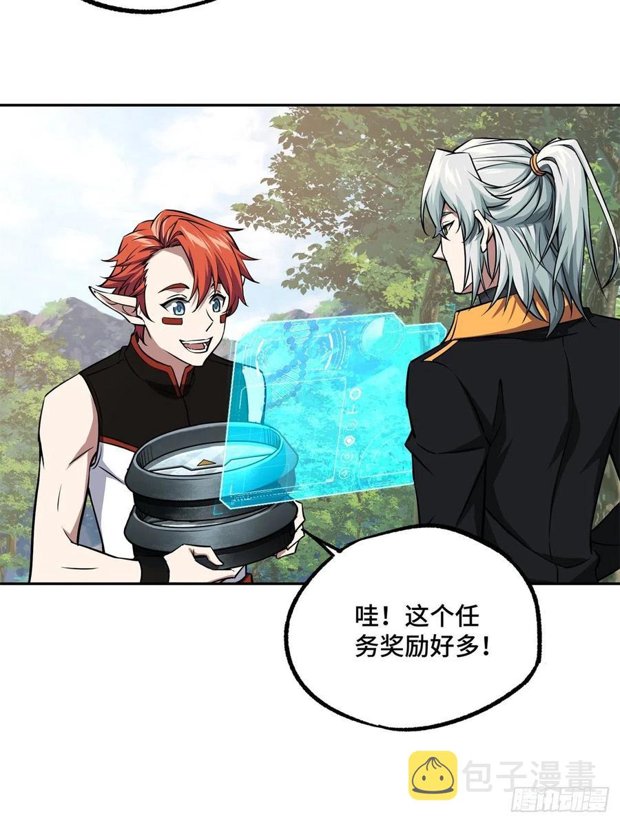 超神机械师漫画,92 乱入的黑幽灵2图