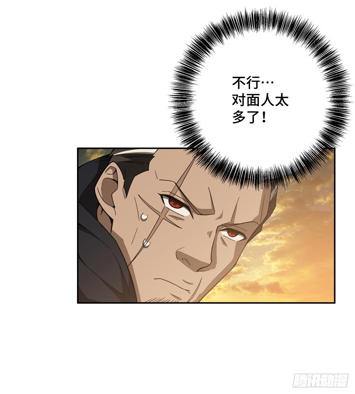 超神机械师漫画全集免费阅读下拉式六漫画漫画,48 截杀2图