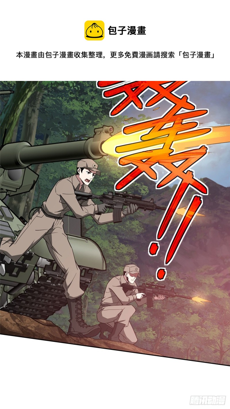 超神机械师漫画,87 奖池任务开始2图