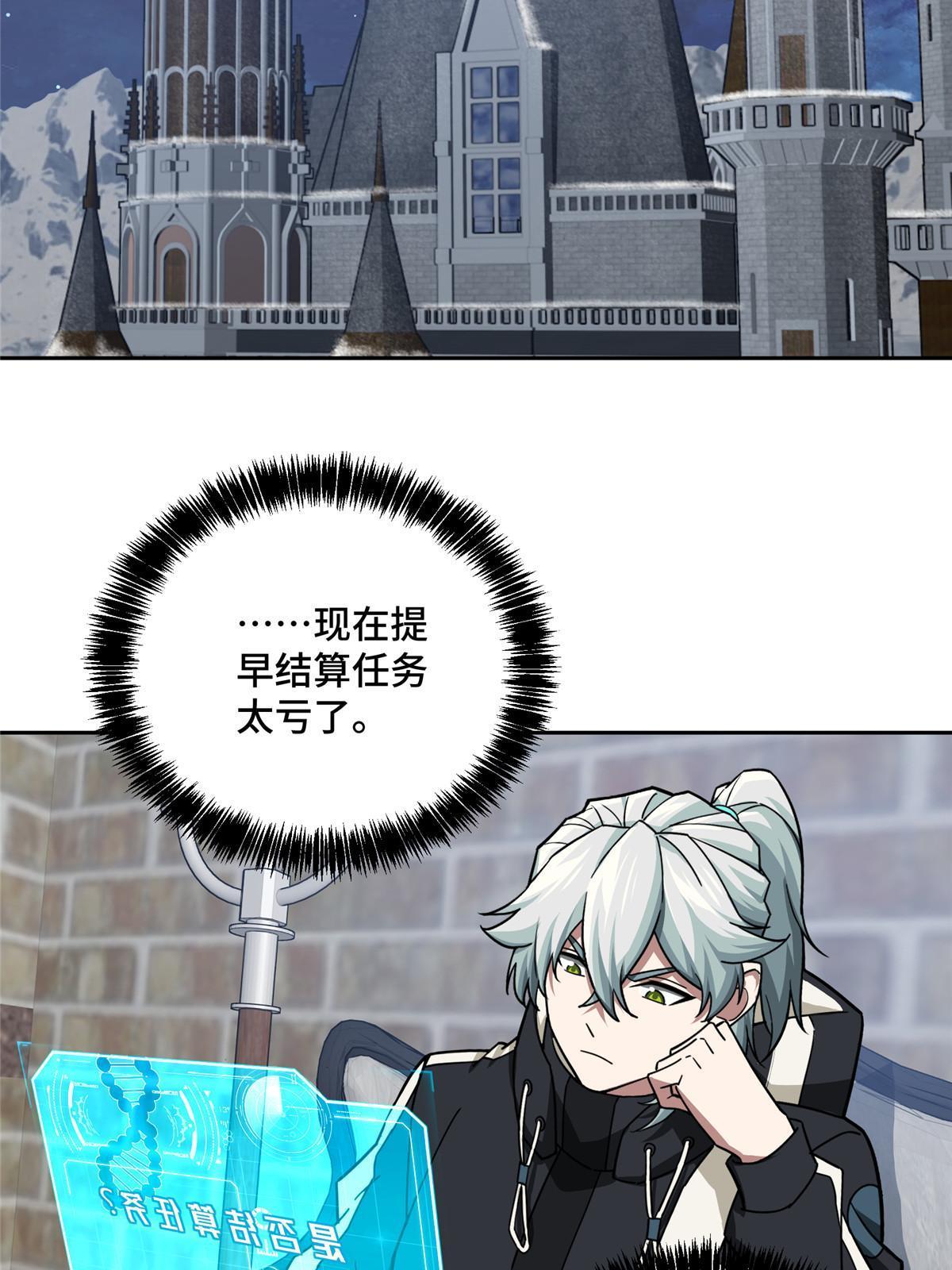超神机械师顶点小说漫画,142 加入萧家2图