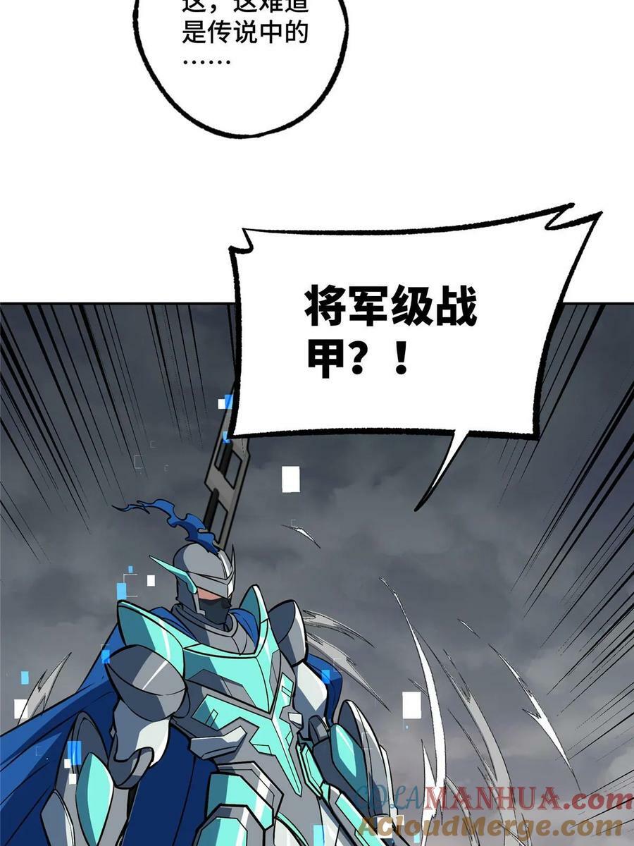 超神机械师漫画,219 将军级战甲2图