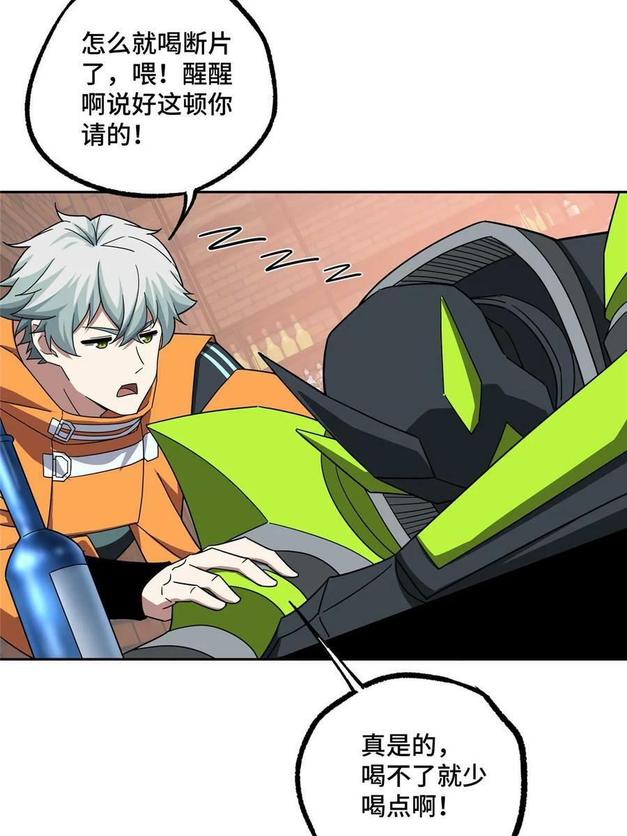 超神机械师顶点小说漫画,214 惨烈的牺牲1图