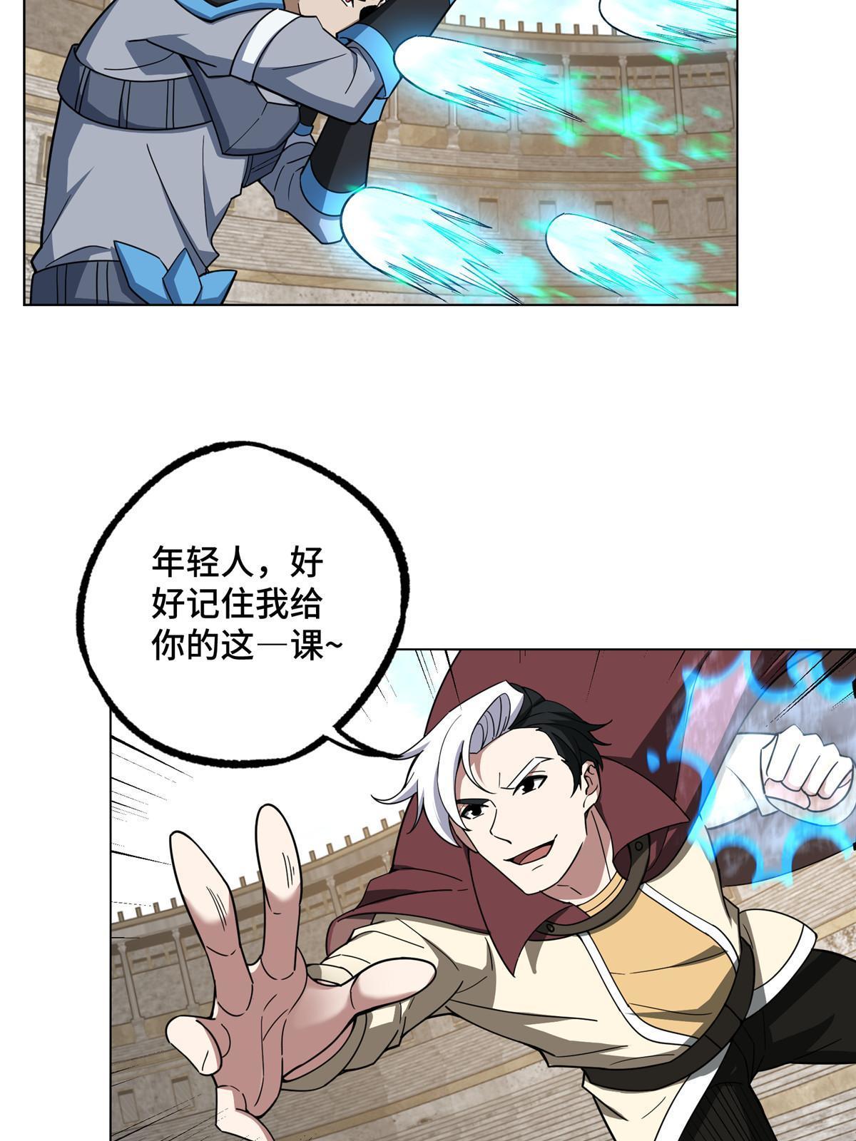 超神机械师顶点小说漫画,197 职业联赛开幕战1图