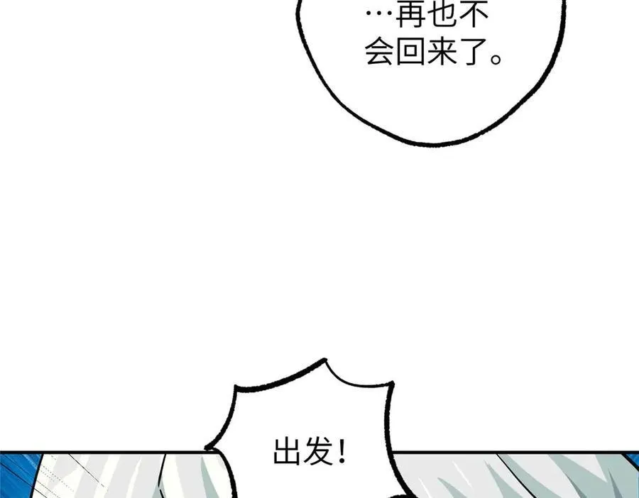 超神机械师漫画,275 黑星归来！1图