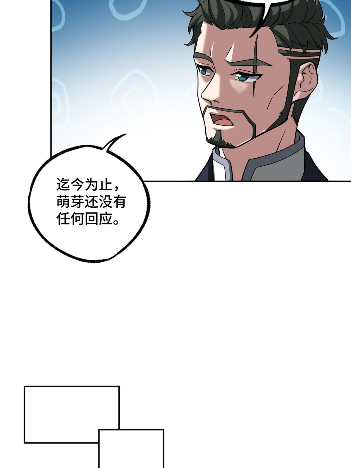 超神机械师漫画,189 萌芽的内乱2图
