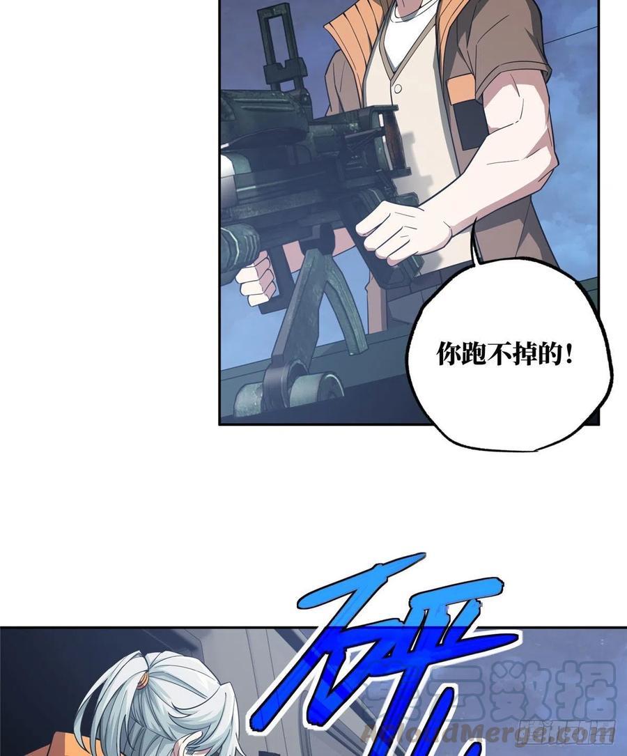 超神机械师顶点小说漫画,58 玫瑰武装的围杀2图