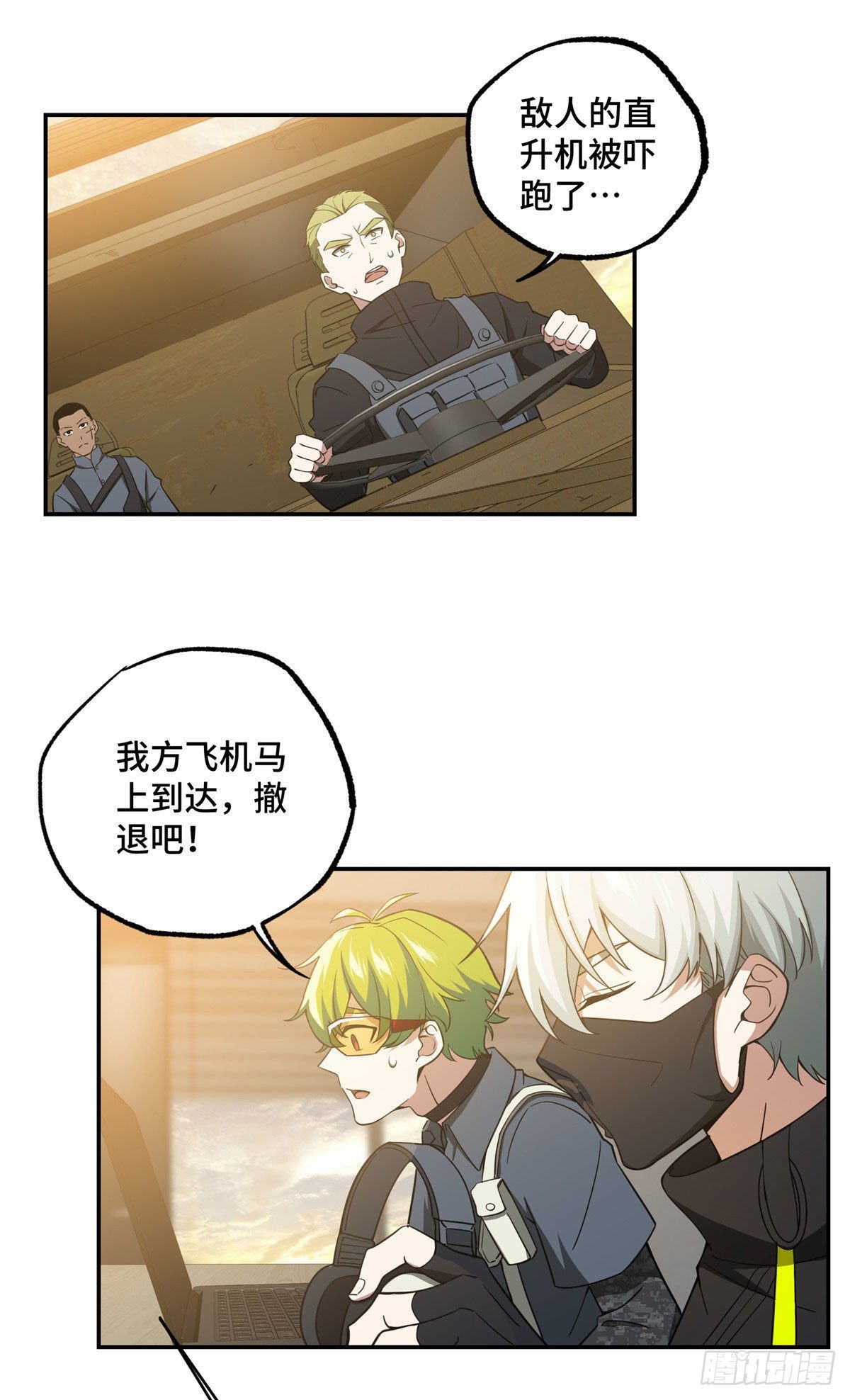 超神机械师顶点小说漫画,031 高燃弹药1图