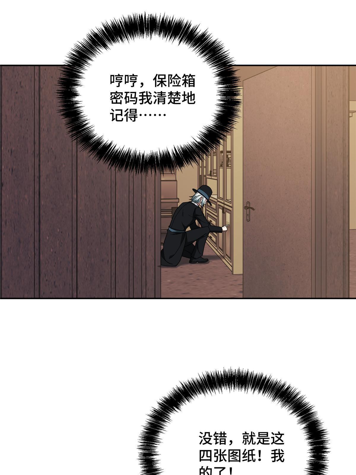 超神机械师漫画,194 再遇吕倩1图