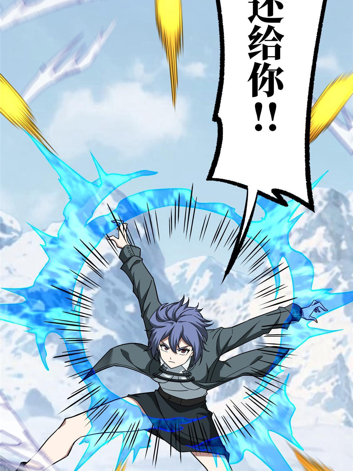 超神机械师顶点小说漫画,139 以一敌三1图