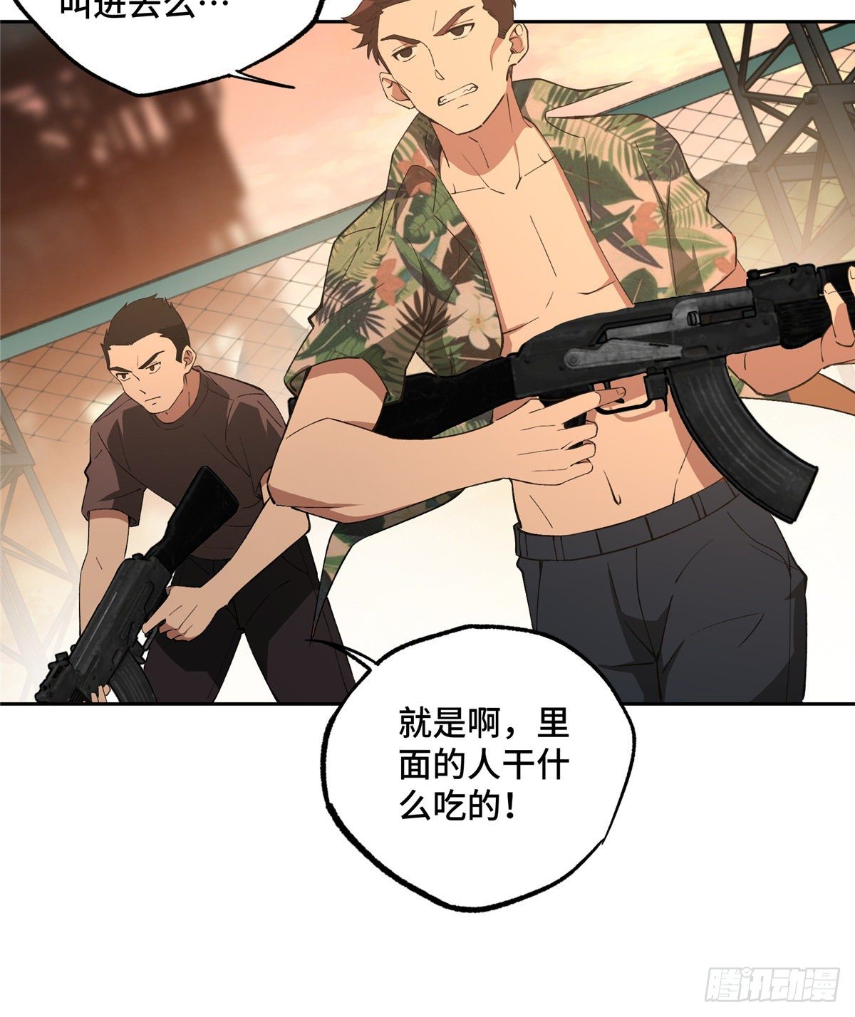 超神机械师漫画全集免费阅读下拉式六漫画漫画,020 三方混战1图