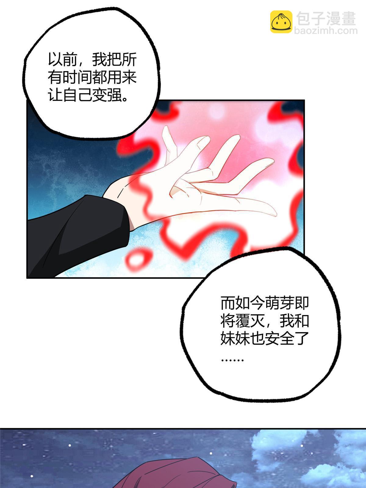 超神机械师漫画,188 海拉的心事1图