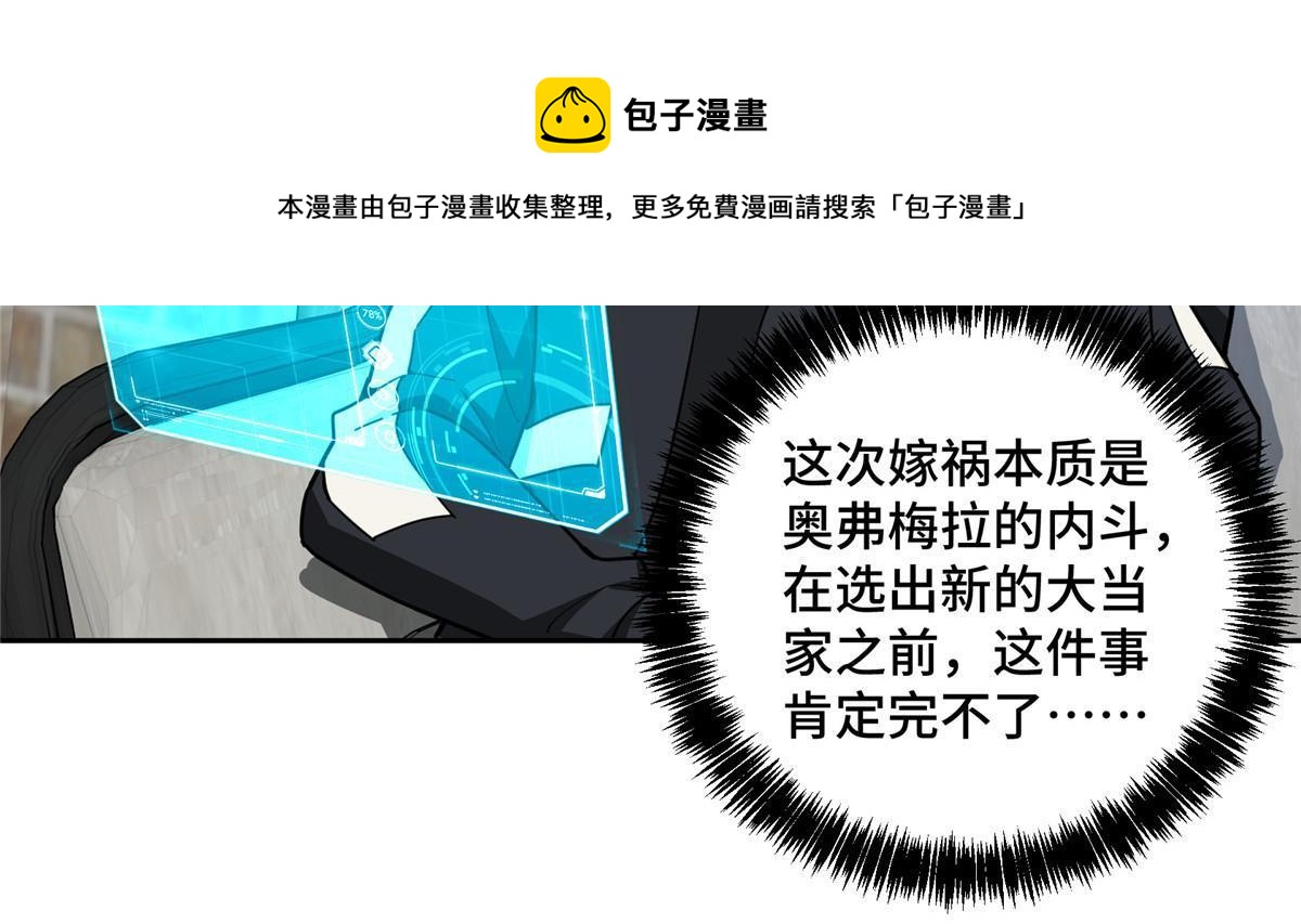 超神机械师顶点小说漫画,142 加入萧家1图