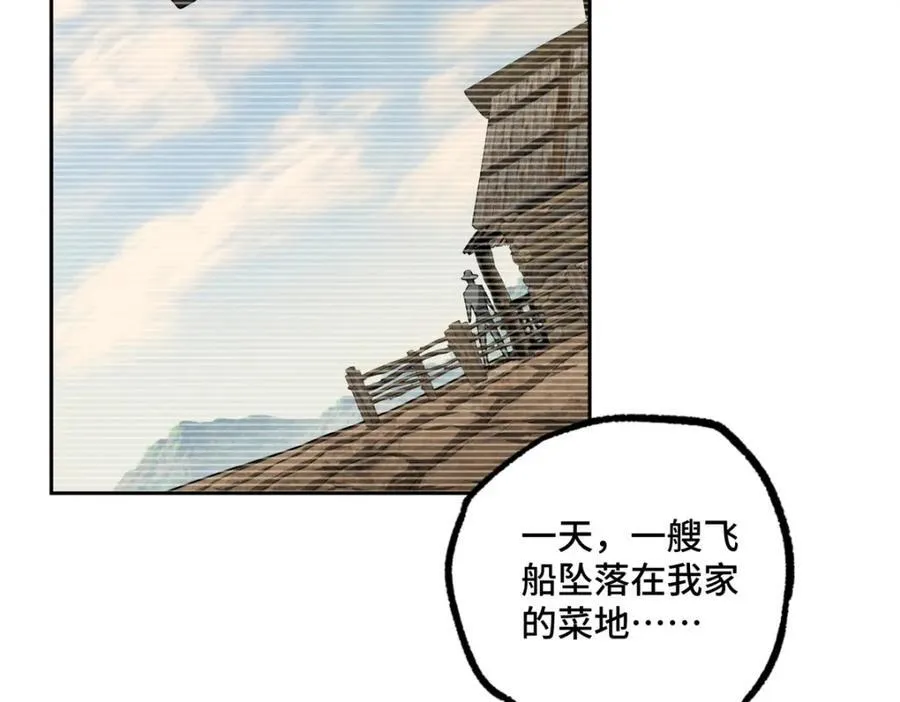 超神机械师漫画,260 隐藏任务1图
